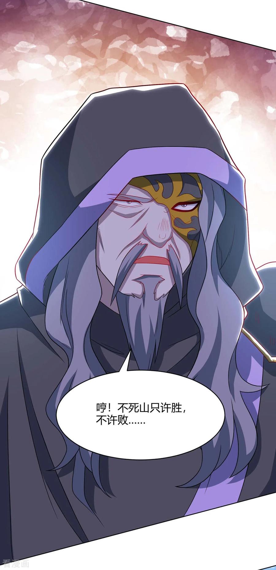 独步逍遥237话 厚颜无耻