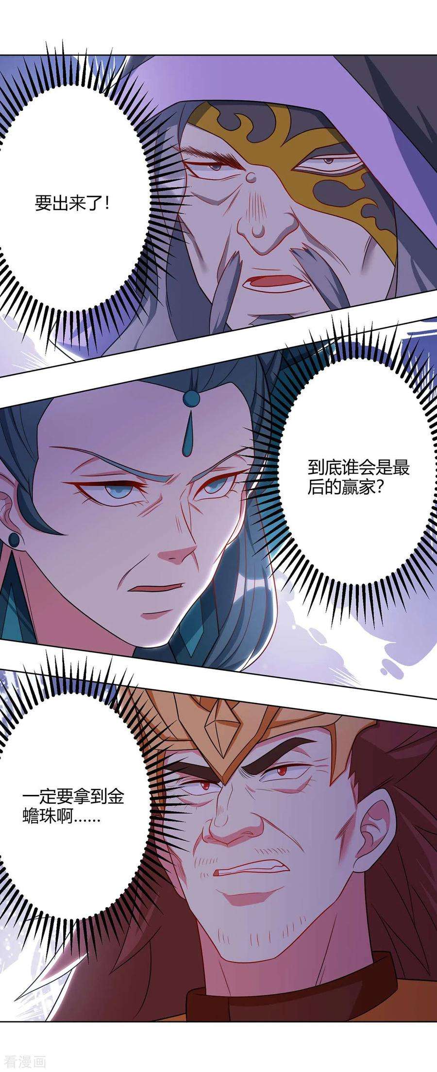 独步逍遥237话 厚颜无耻