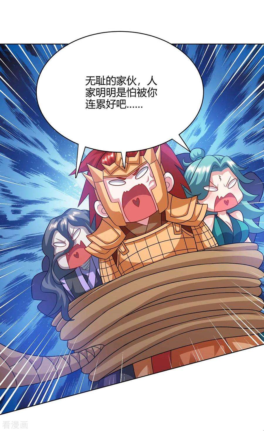 独步逍遥237话 厚颜无耻