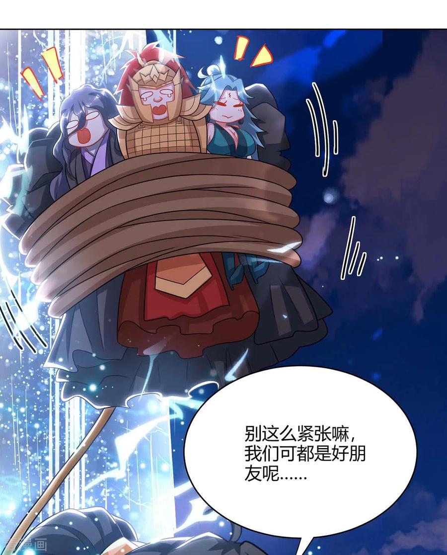 独步逍遥237话 厚颜无耻