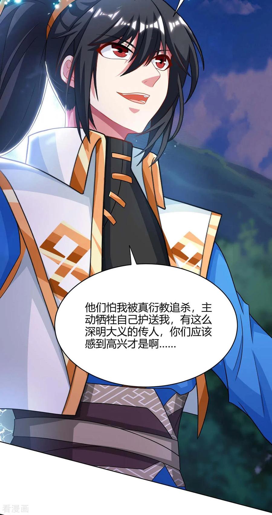 独步逍遥237话 厚颜无耻