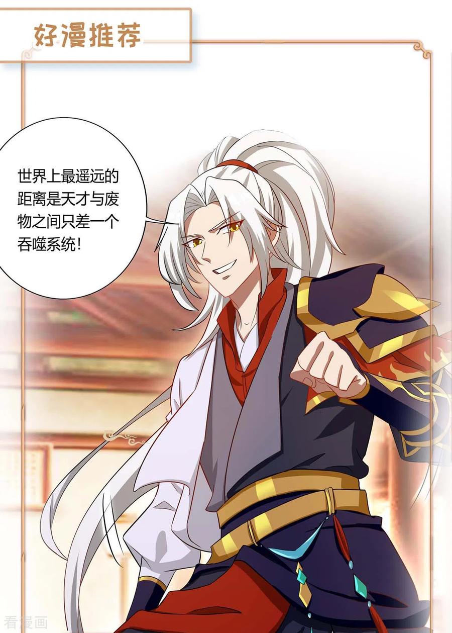 独步逍遥237话 厚颜无耻