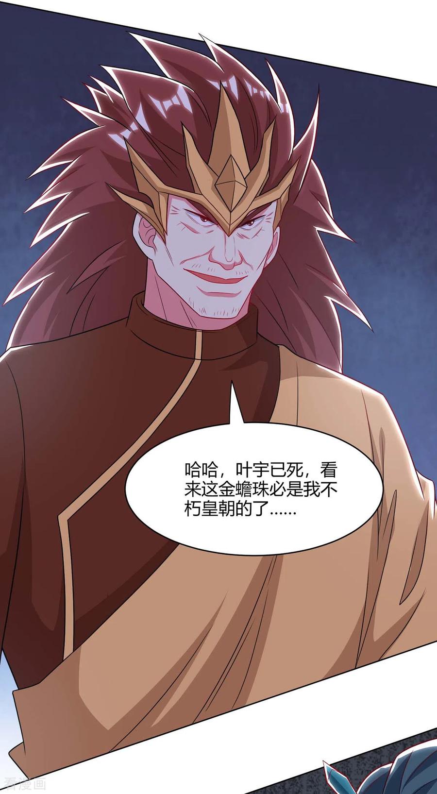 独步逍遥237话 厚颜无耻