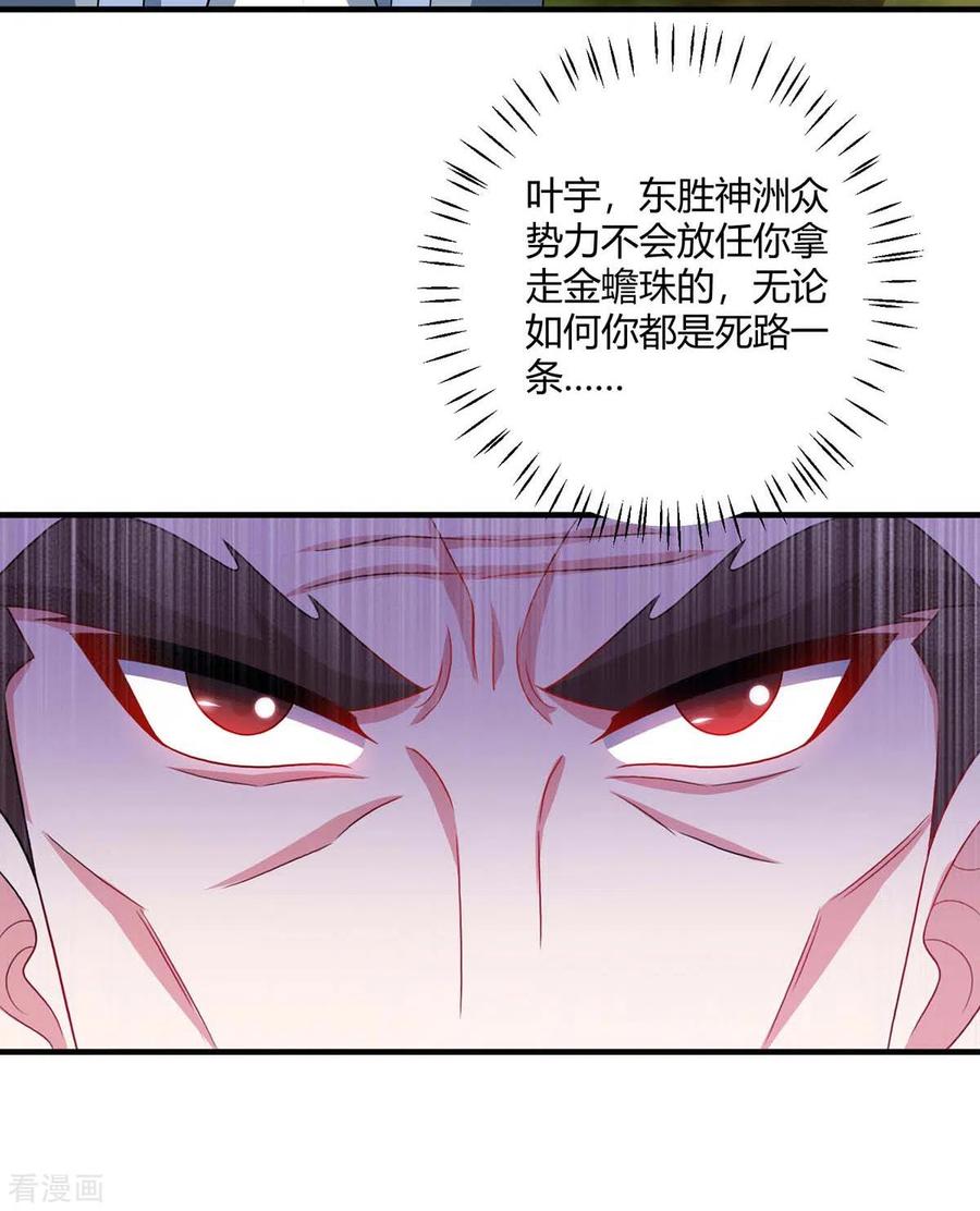 独步逍遥238话 追杀