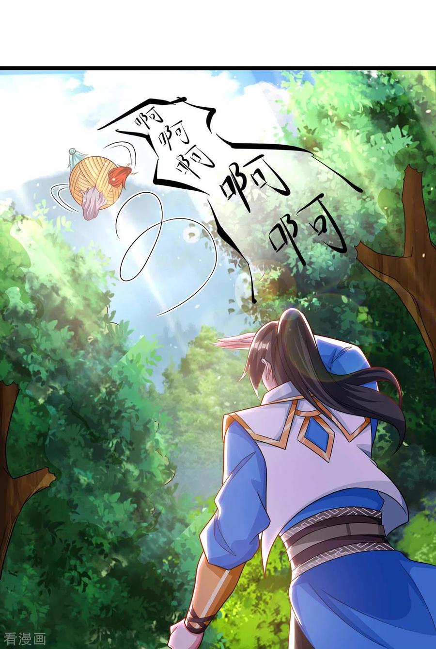 独步逍遥238话 追杀