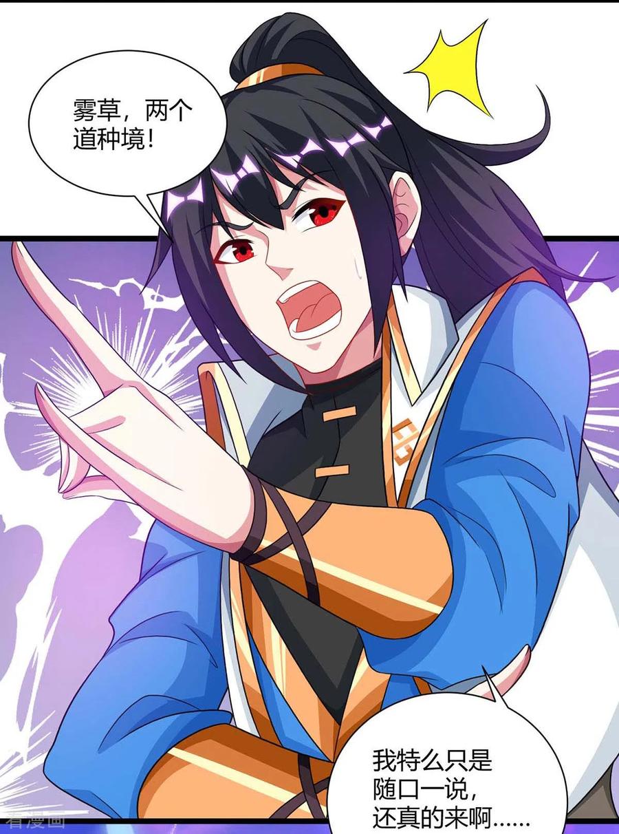 独步逍遥238话 追杀