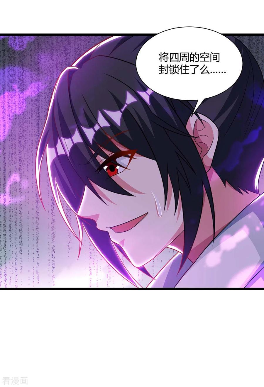 独步逍遥238话 追杀