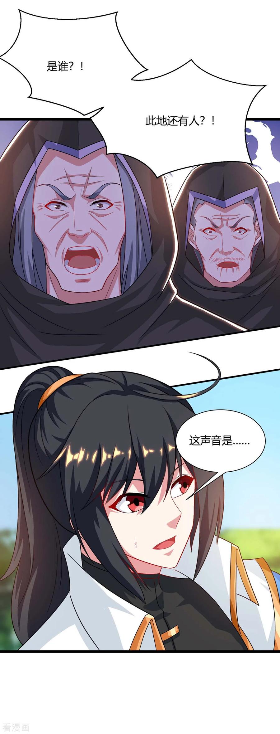 独步逍遥238话 追杀