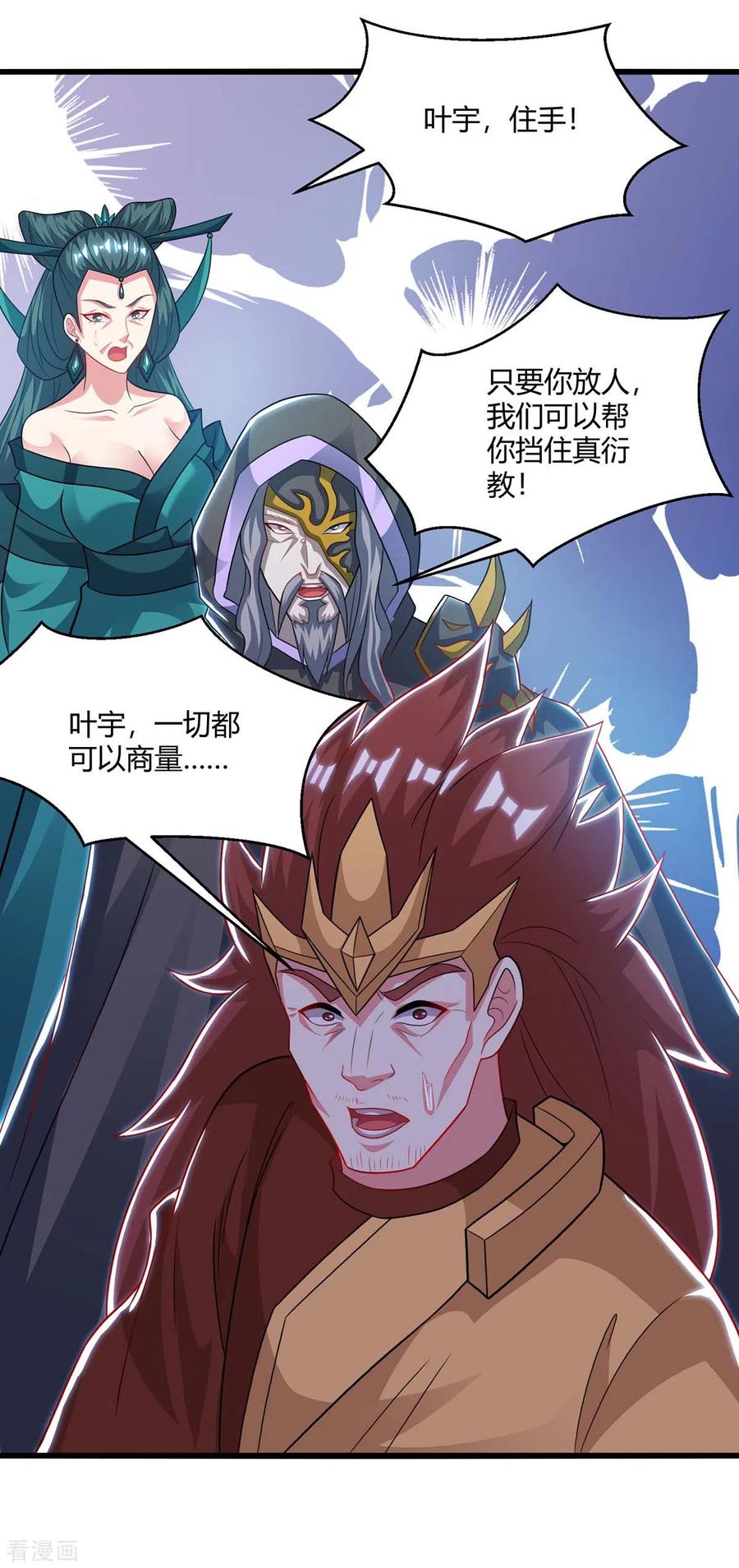 独步逍遥238话 追杀