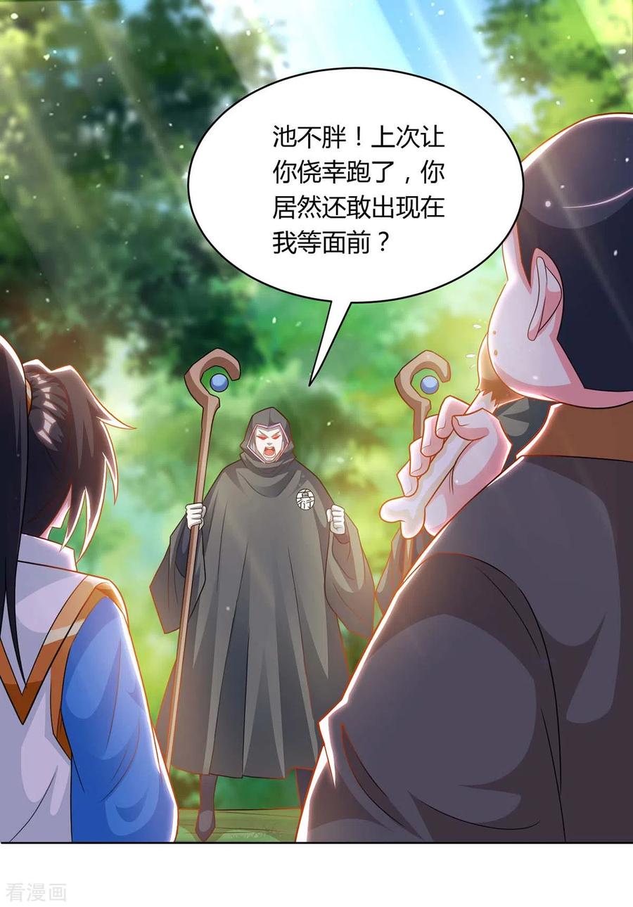独步逍遥239话 话地球的希望