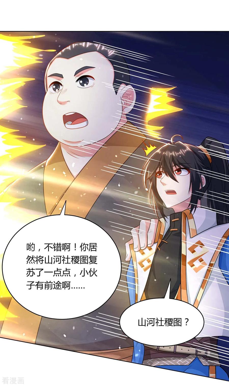 独步逍遥239话 话地球的希望