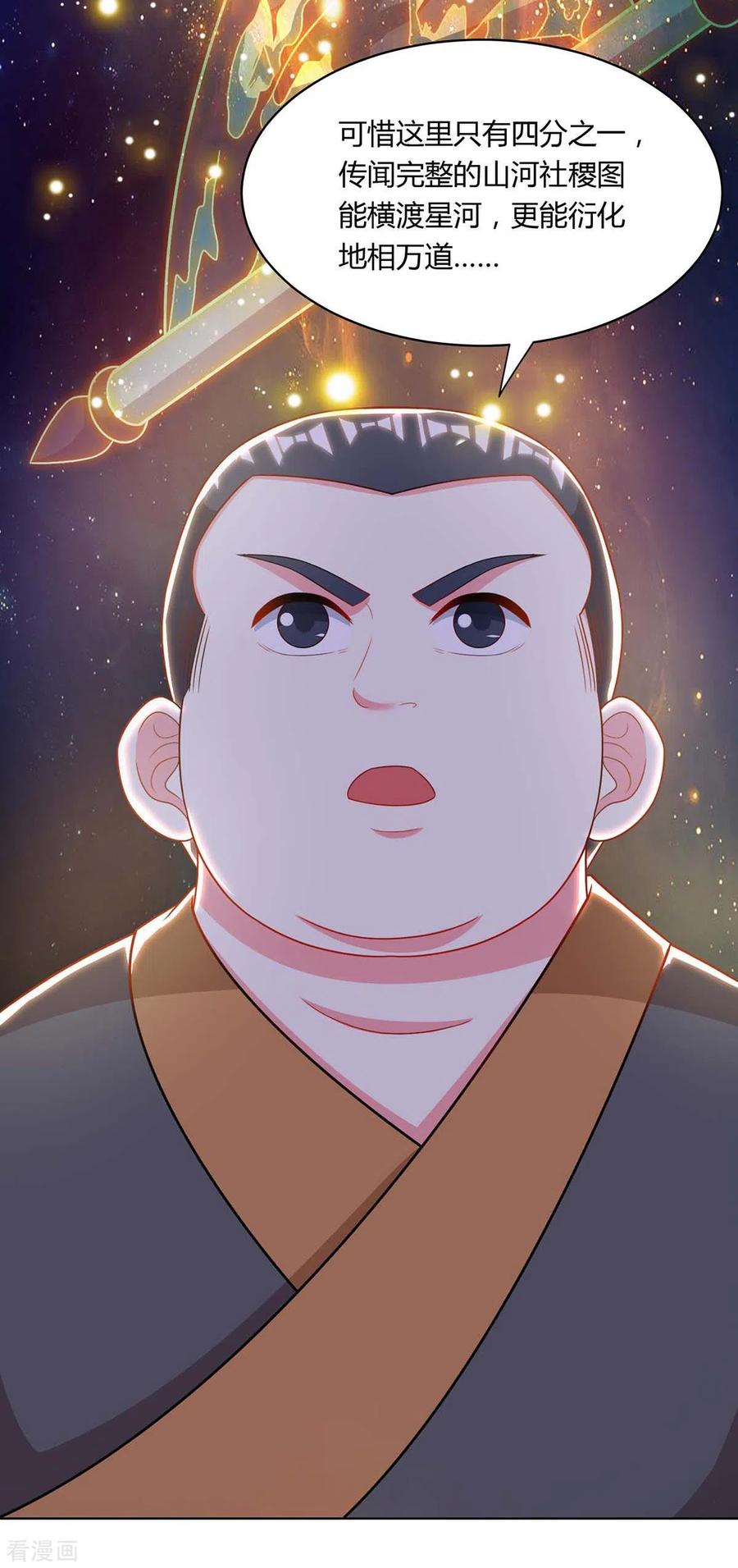 独步逍遥239话 话地球的希望