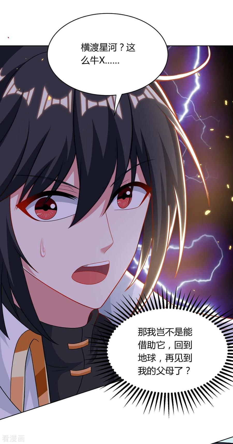 独步逍遥239话 话地球的希望