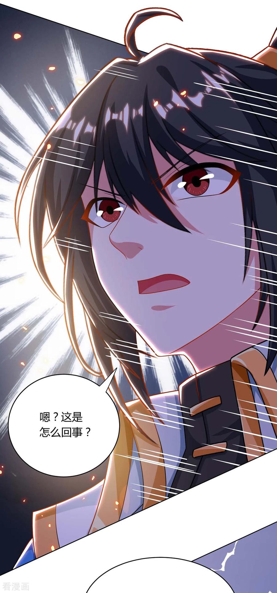 独步逍遥239话 话地球的希望