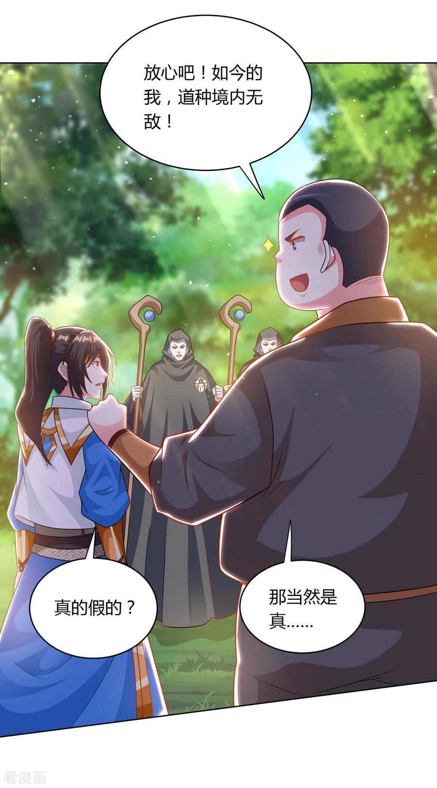 独步逍遥239话 话地球的希望