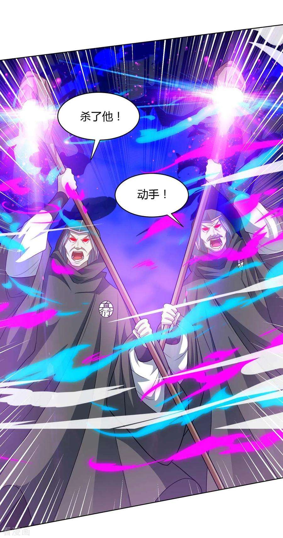 独步逍遥239话 话地球的希望