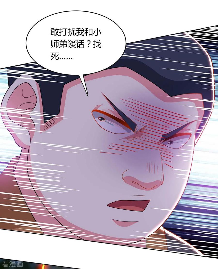 独步逍遥239话 话地球的希望