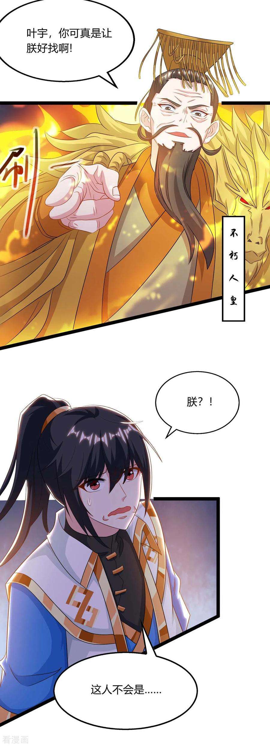 独步逍遥240话 联合绞杀