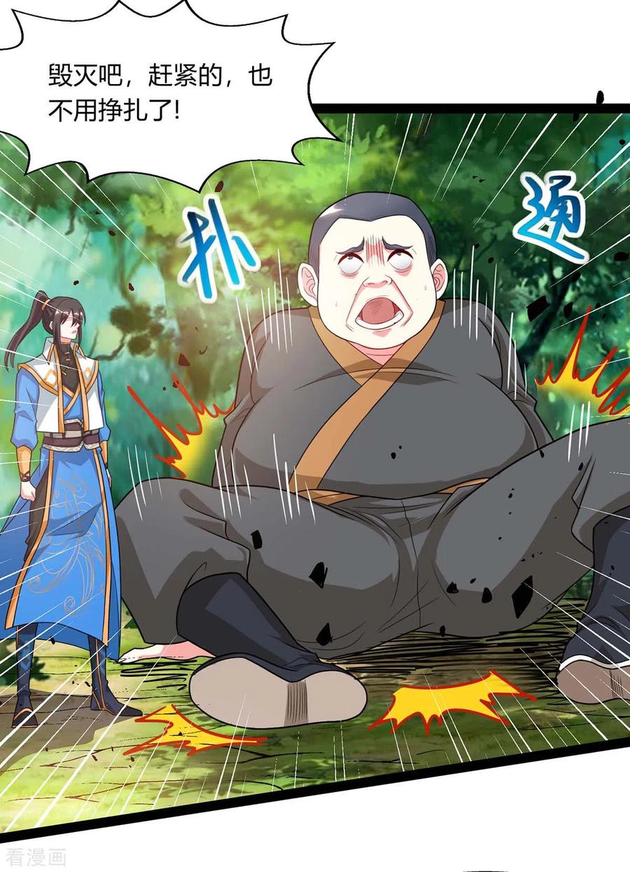 独步逍遥240话 联合绞杀