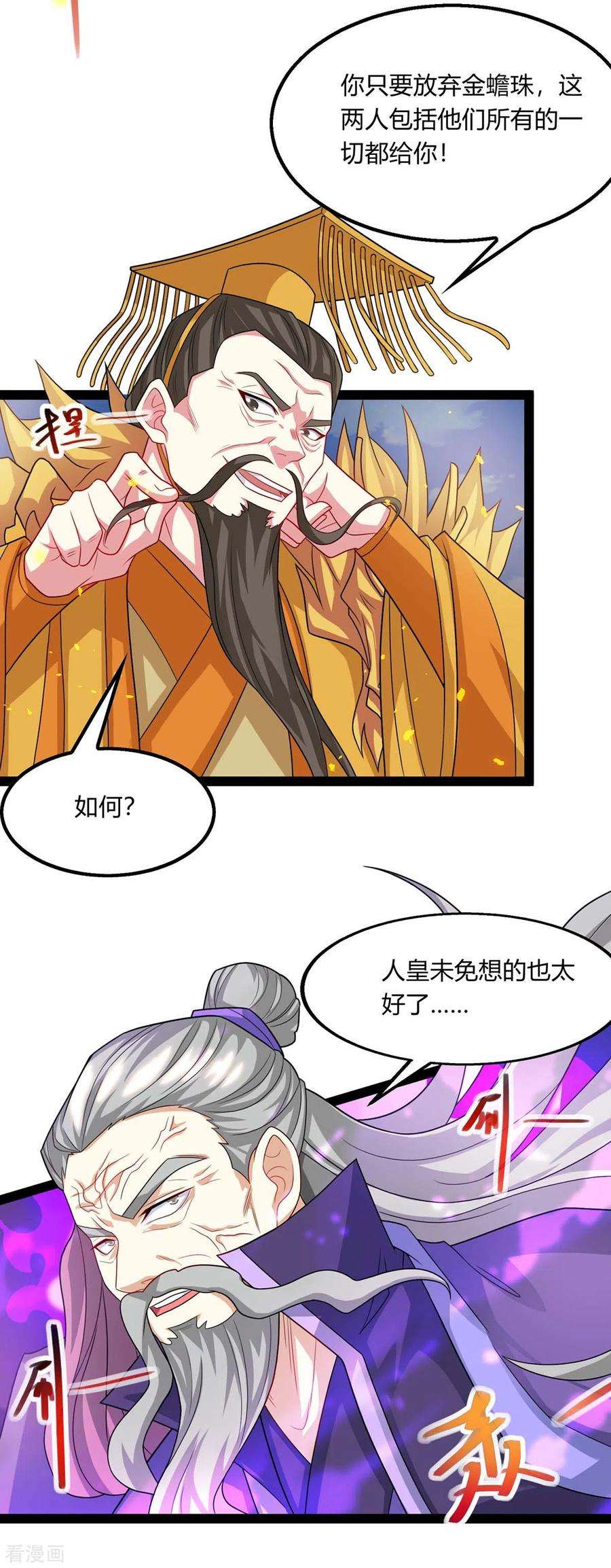 独步逍遥240话 联合绞杀