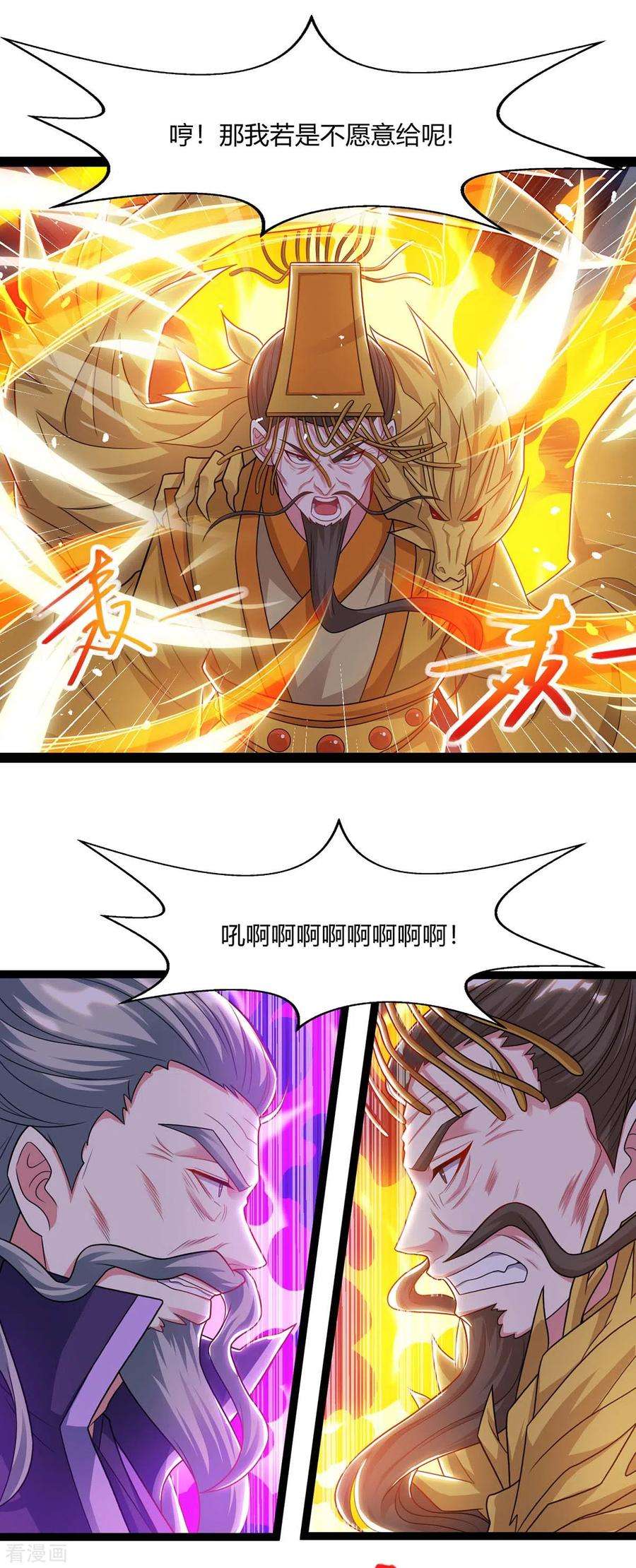 独步逍遥240话 联合绞杀