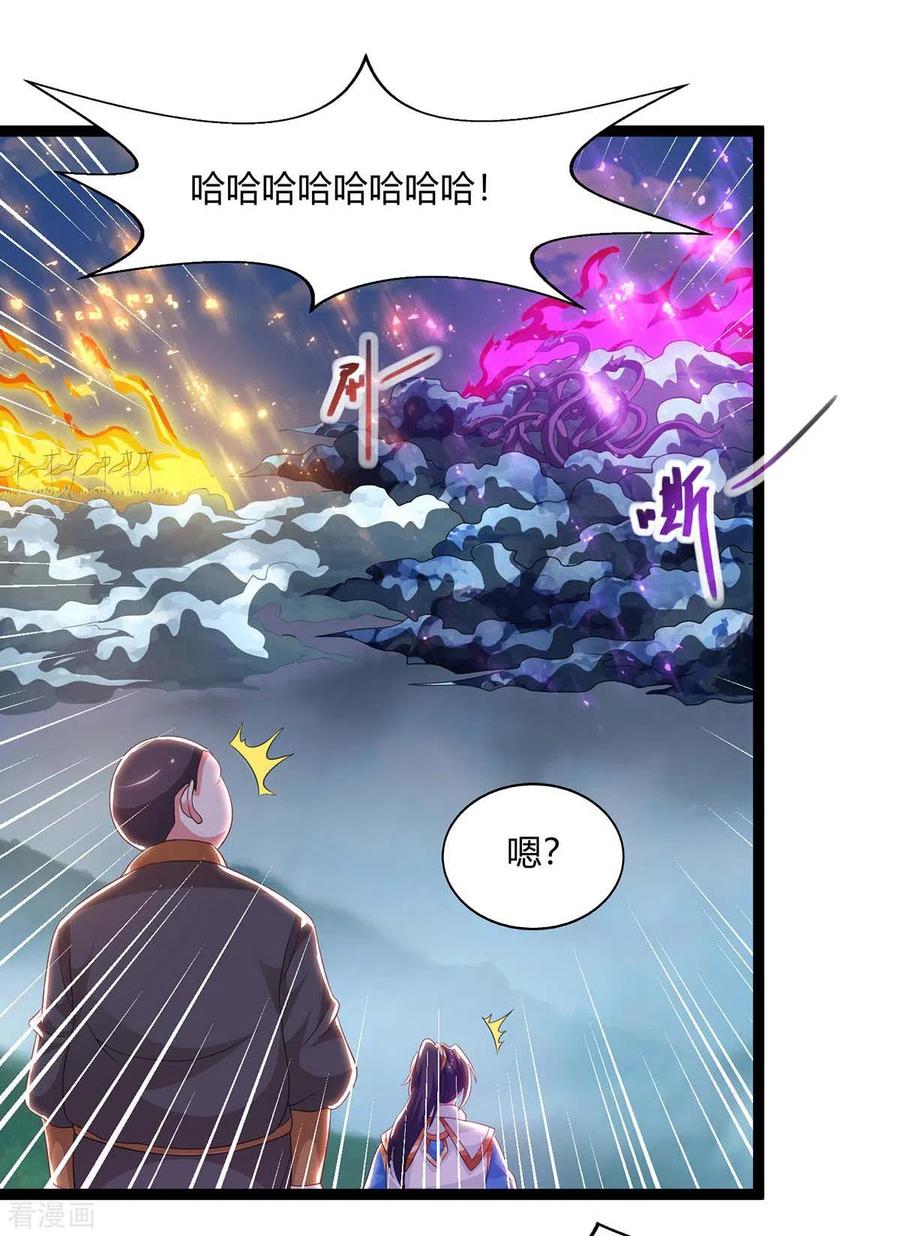 独步逍遥240话 联合绞杀