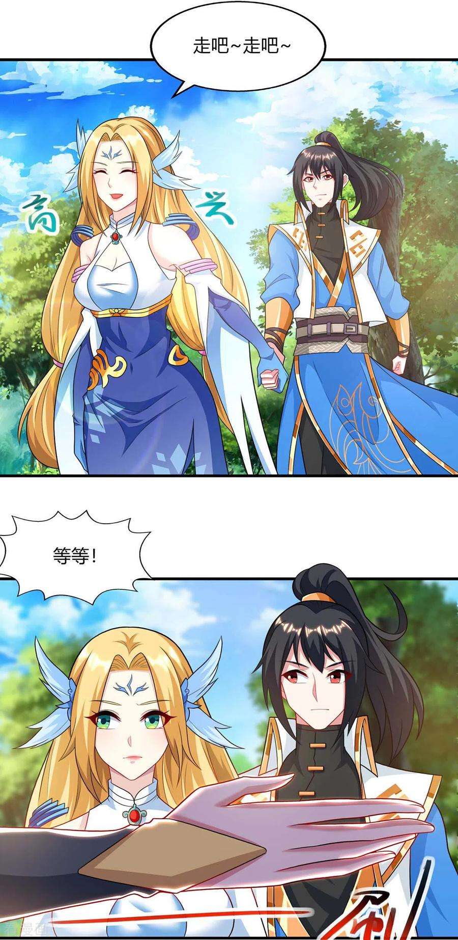 独步逍遥241话 仙后救场