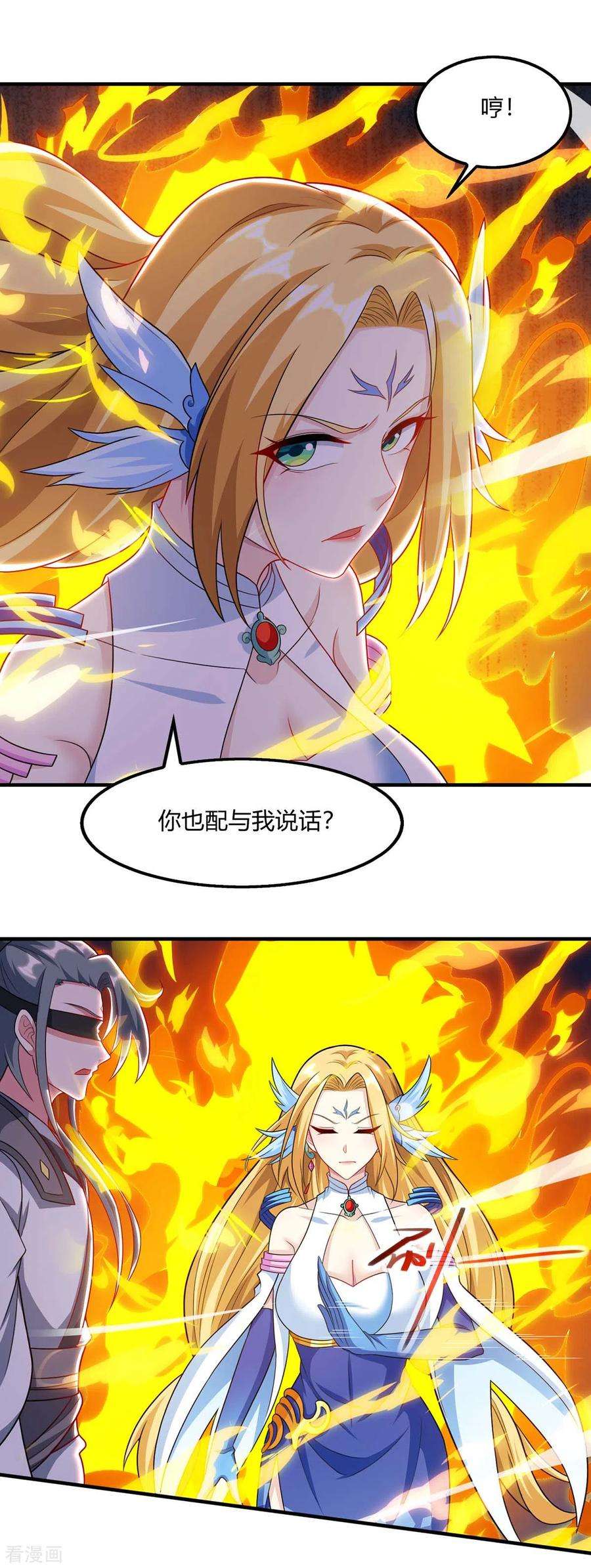 独步逍遥241话 仙后救场
