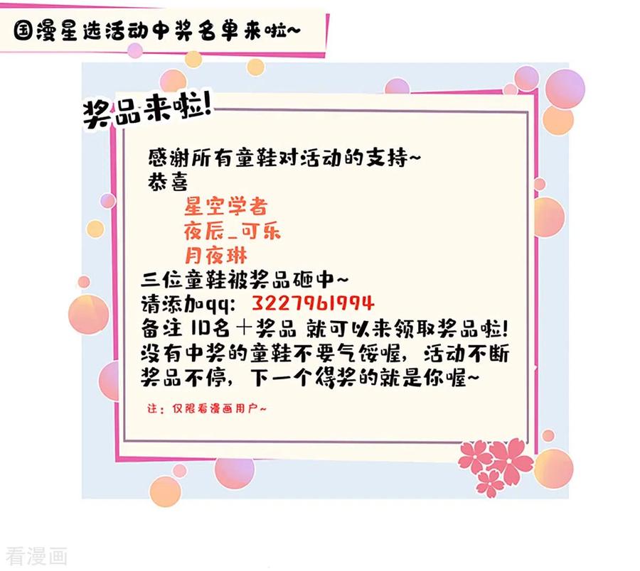 独步逍遥241话 仙后救场