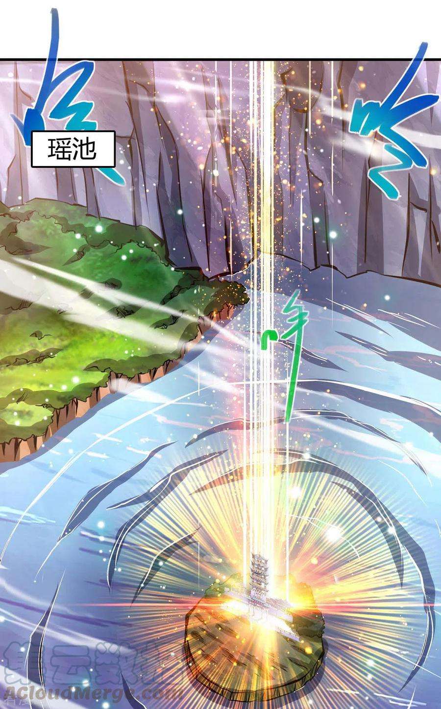 独步逍遥244话 看走眼