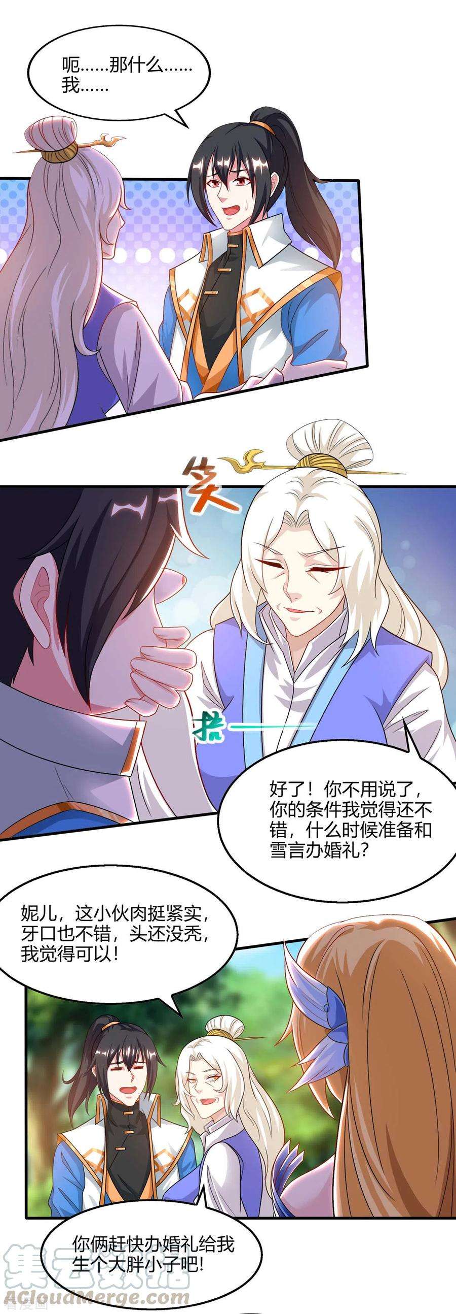 独步逍遥244话 看走眼