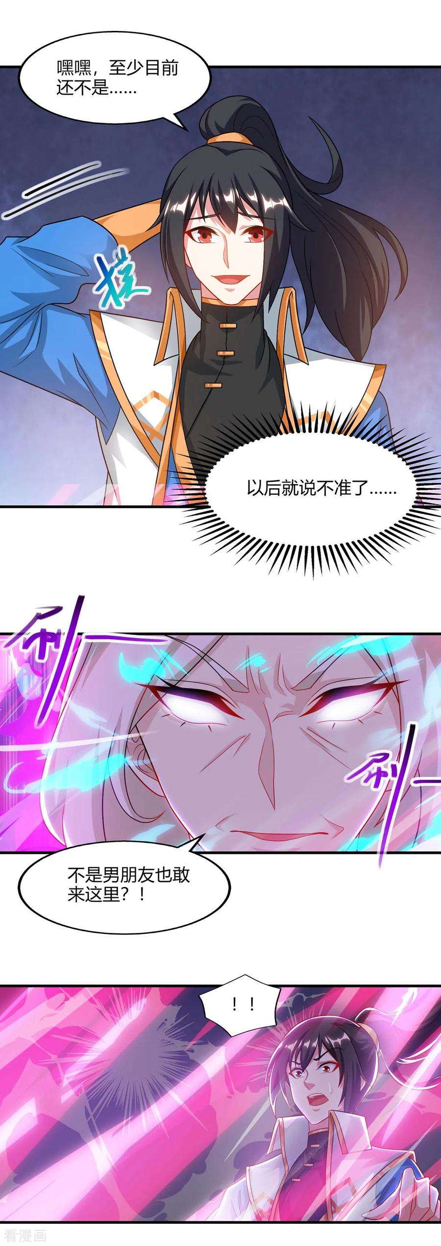 独步逍遥244话 看走眼
