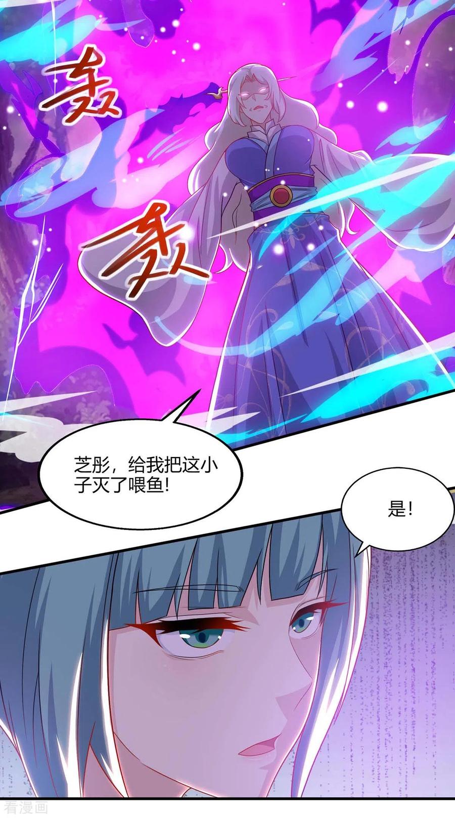 独步逍遥244话 看走眼