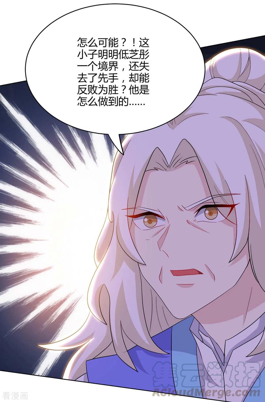 独步逍遥244话 看走眼