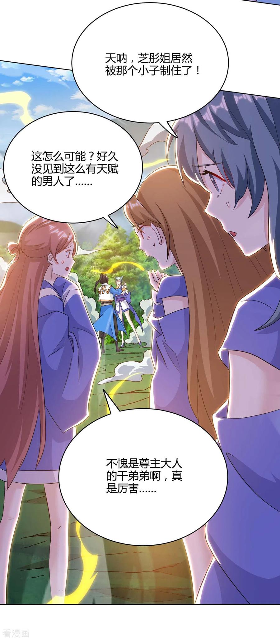 独步逍遥244话 看走眼