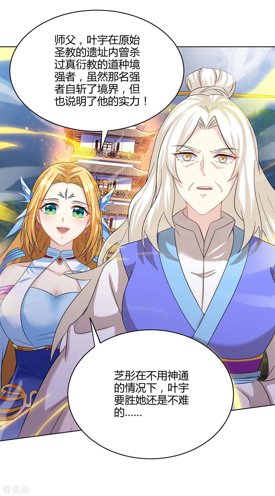 独步逍遥244话 看走眼