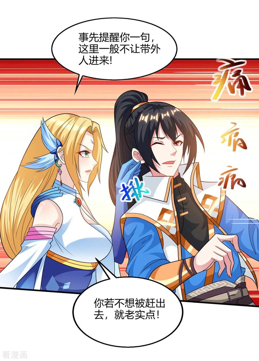独步逍遥244话 看走眼