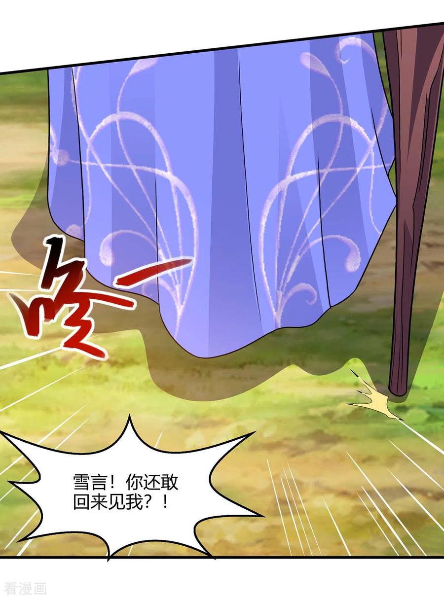 独步逍遥244话 看走眼