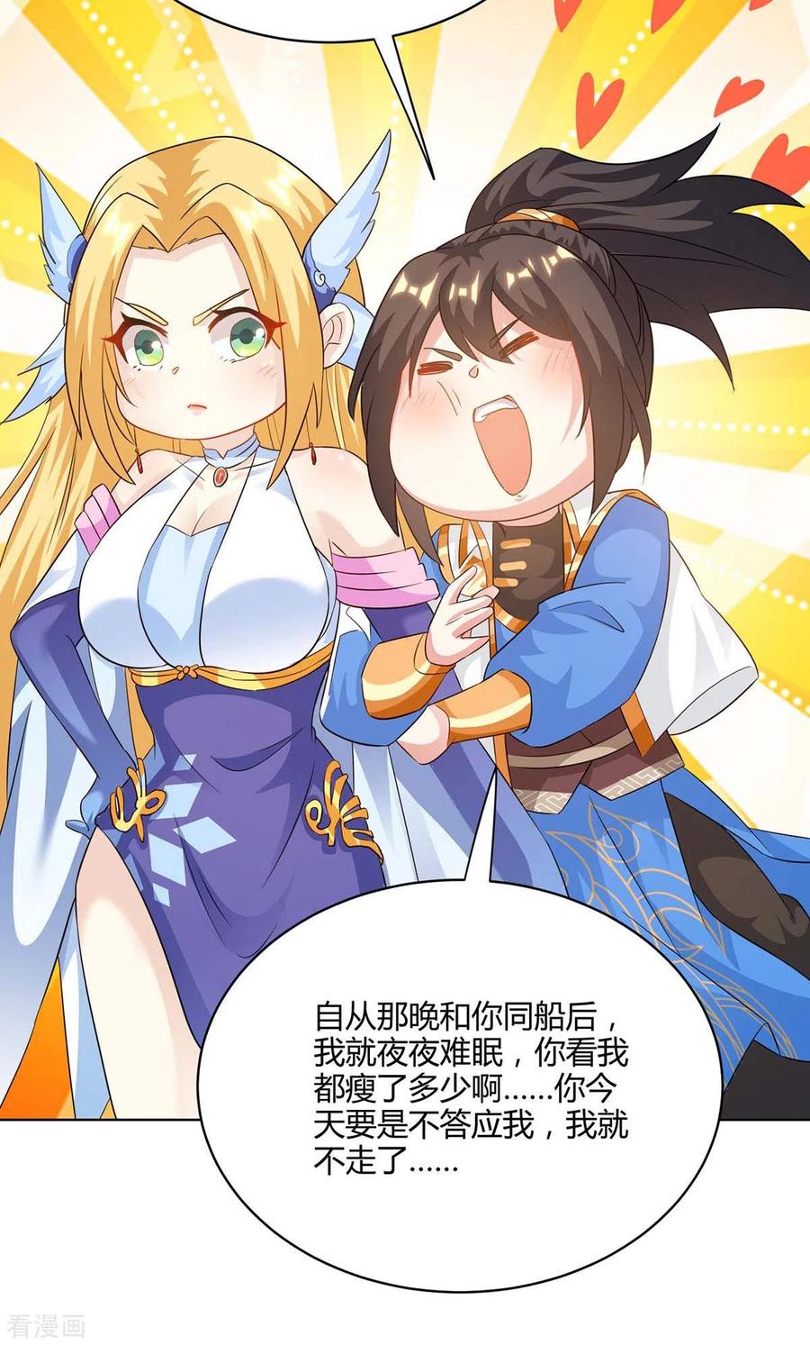 独步逍遥245话 彻夜长谈