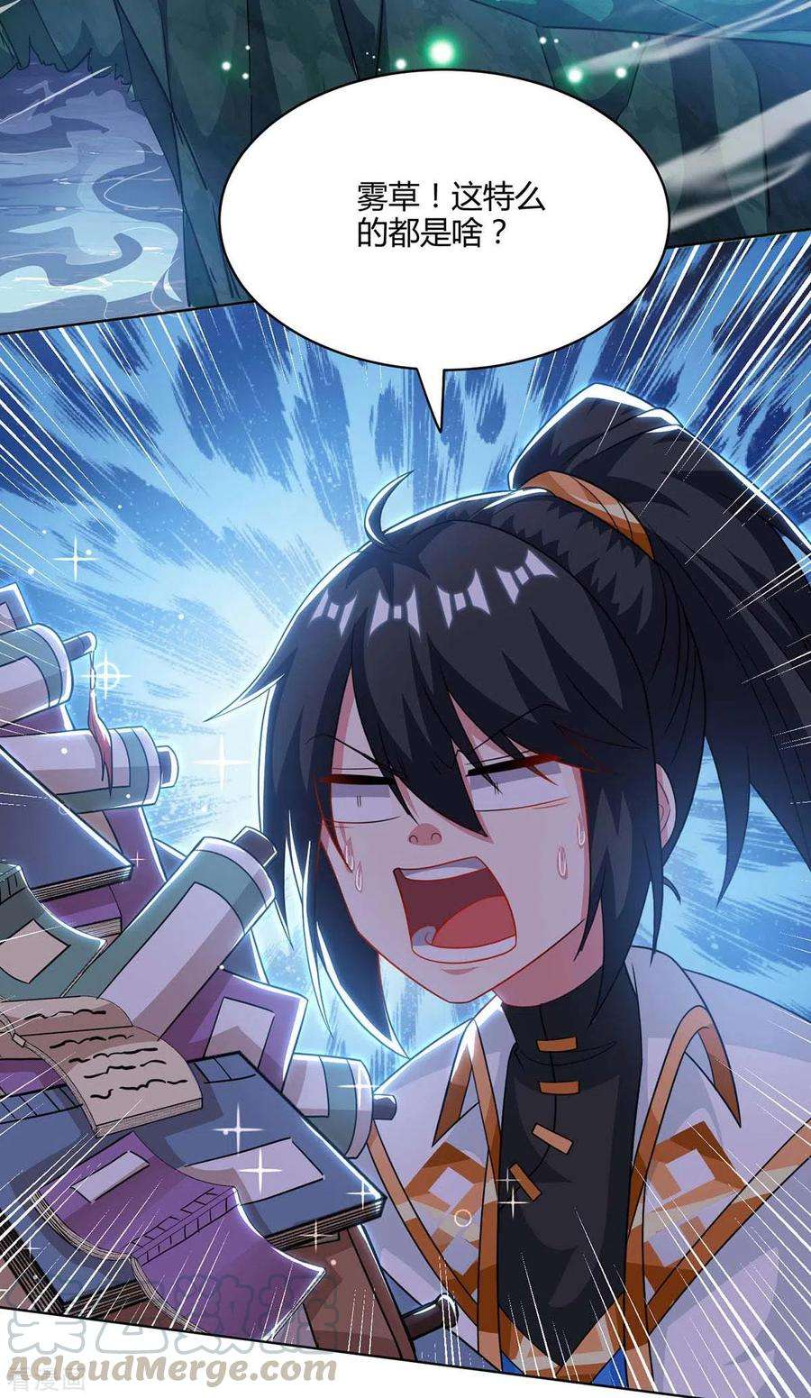 独步逍遥245话 彻夜长谈