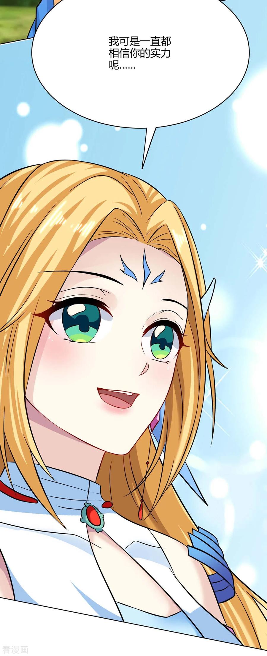 独步逍遥245话 彻夜长谈