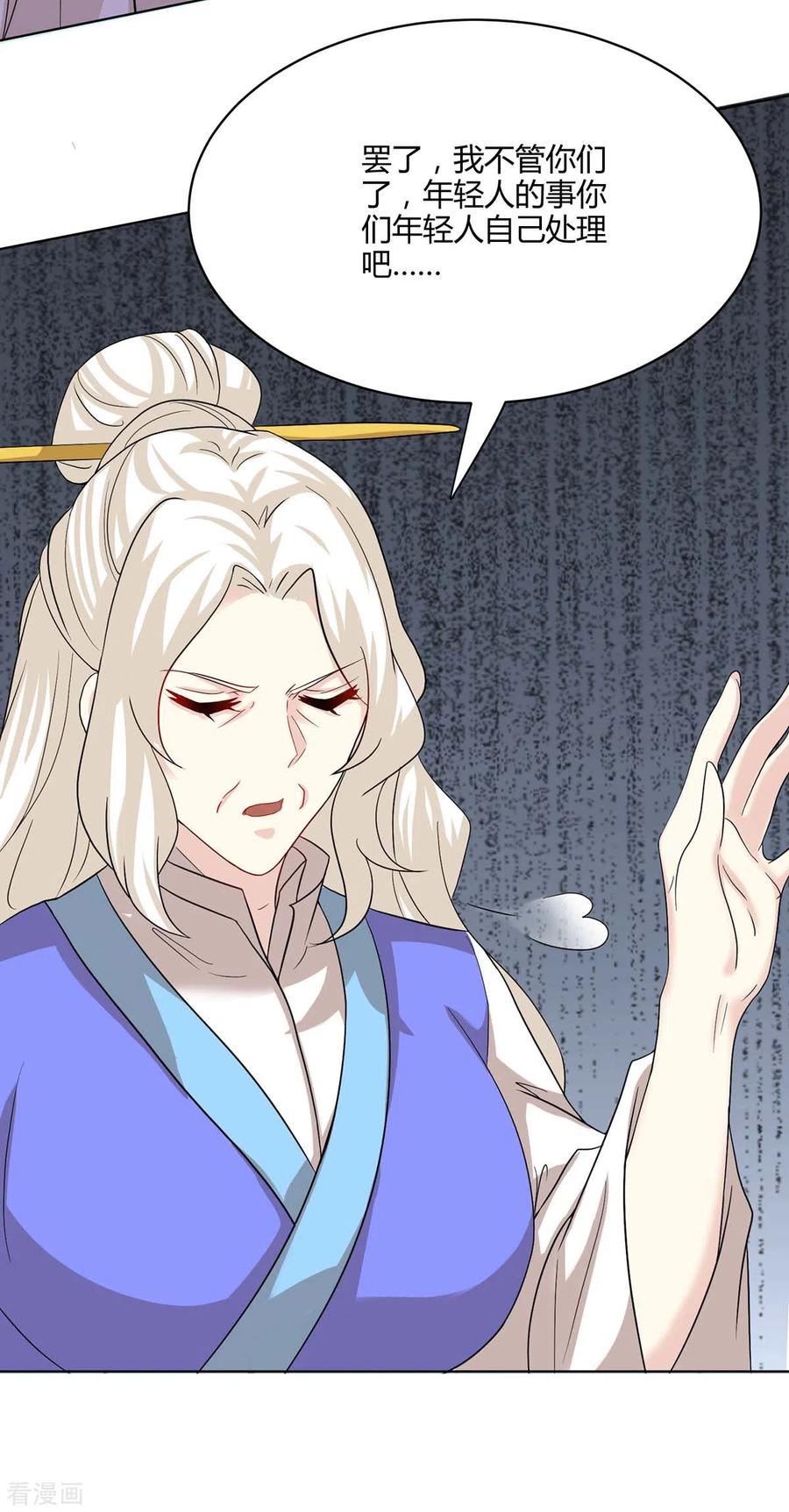 独步逍遥245话 彻夜长谈