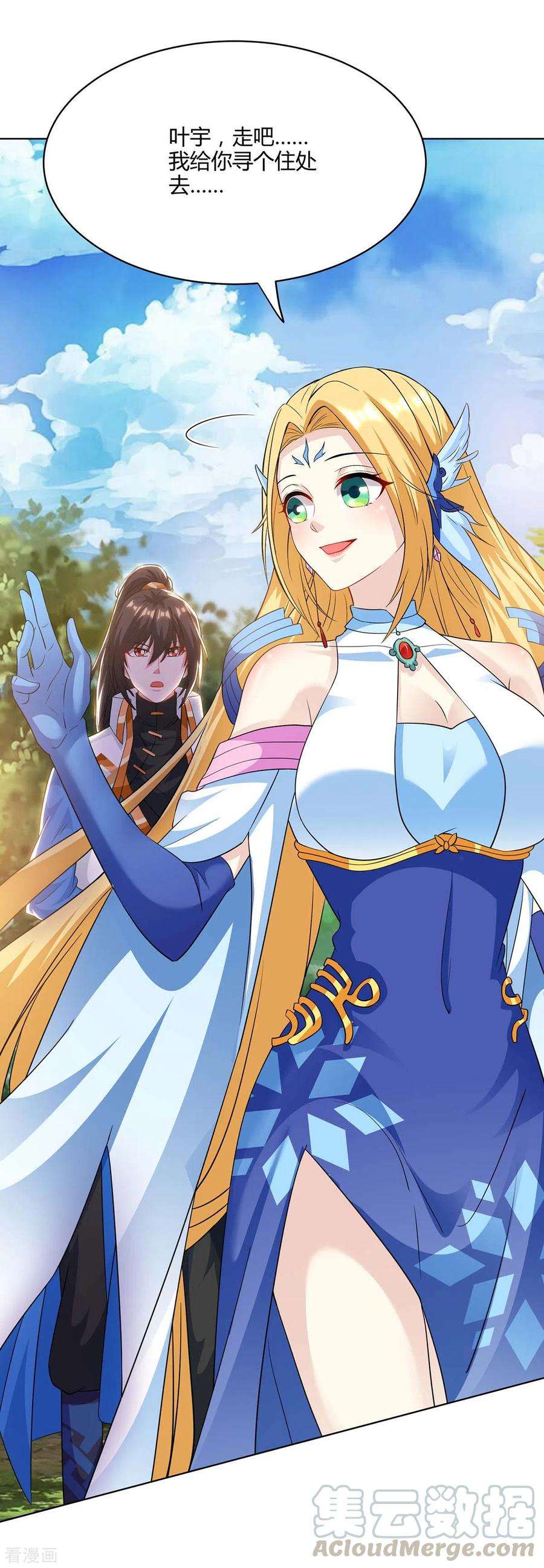 独步逍遥245话 彻夜长谈