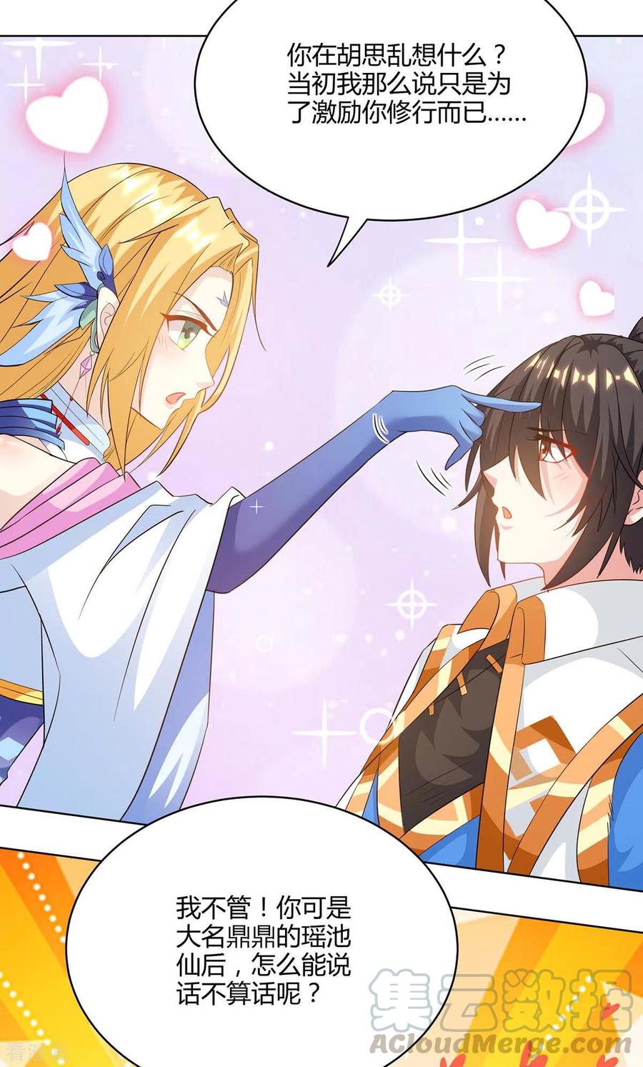 独步逍遥245话 彻夜长谈