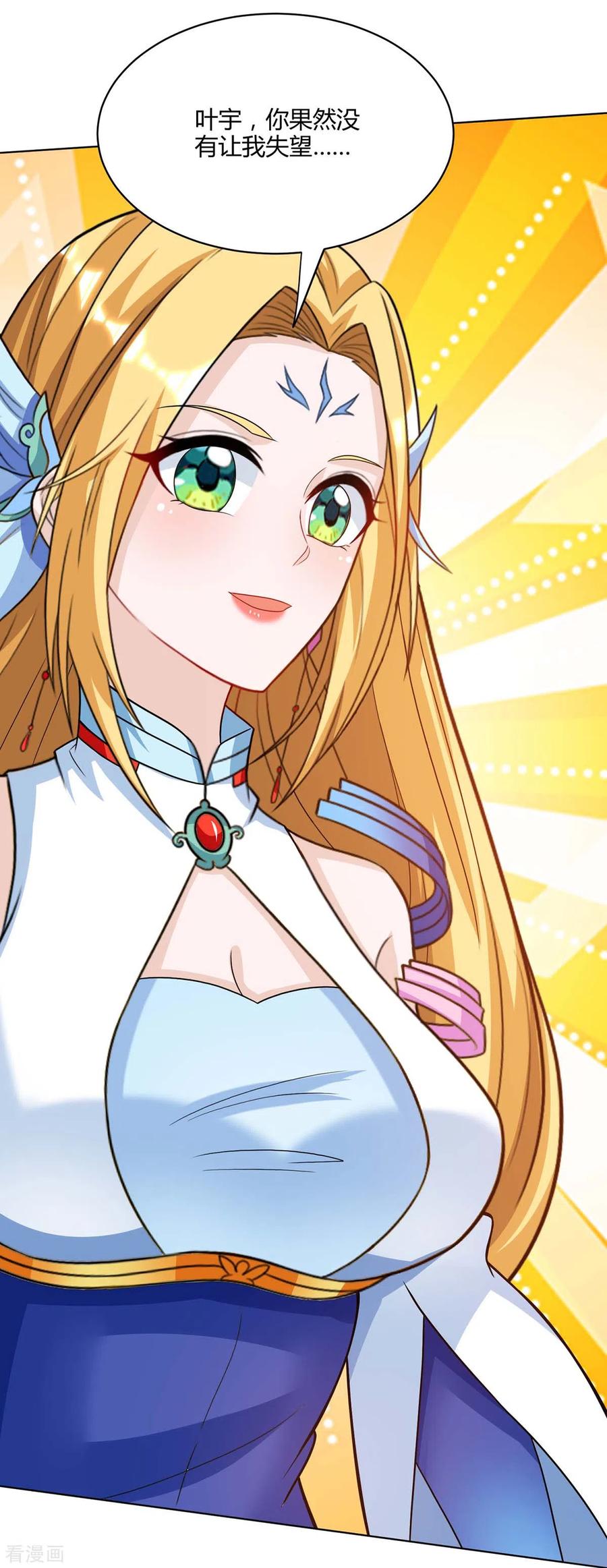 独步逍遥246话 踏入神通境