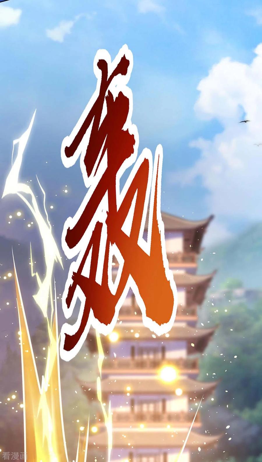 独步逍遥247话 天罚