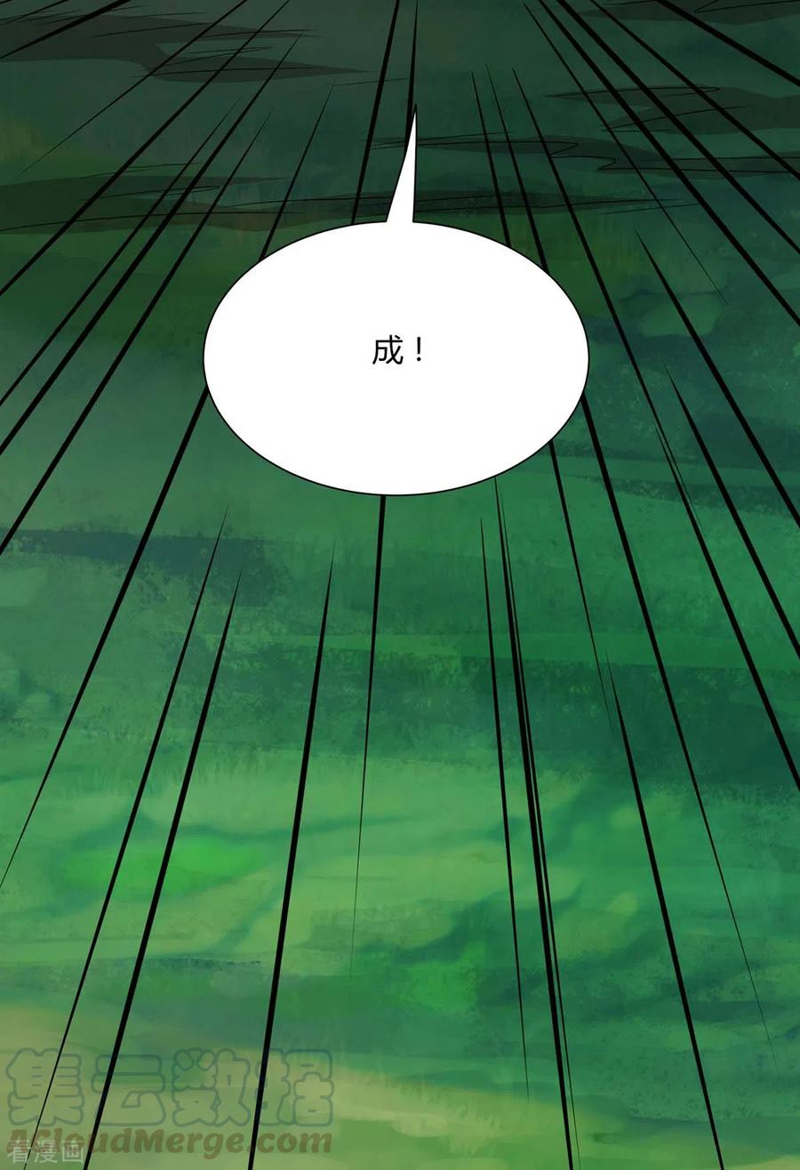 独步逍遥247话 天罚