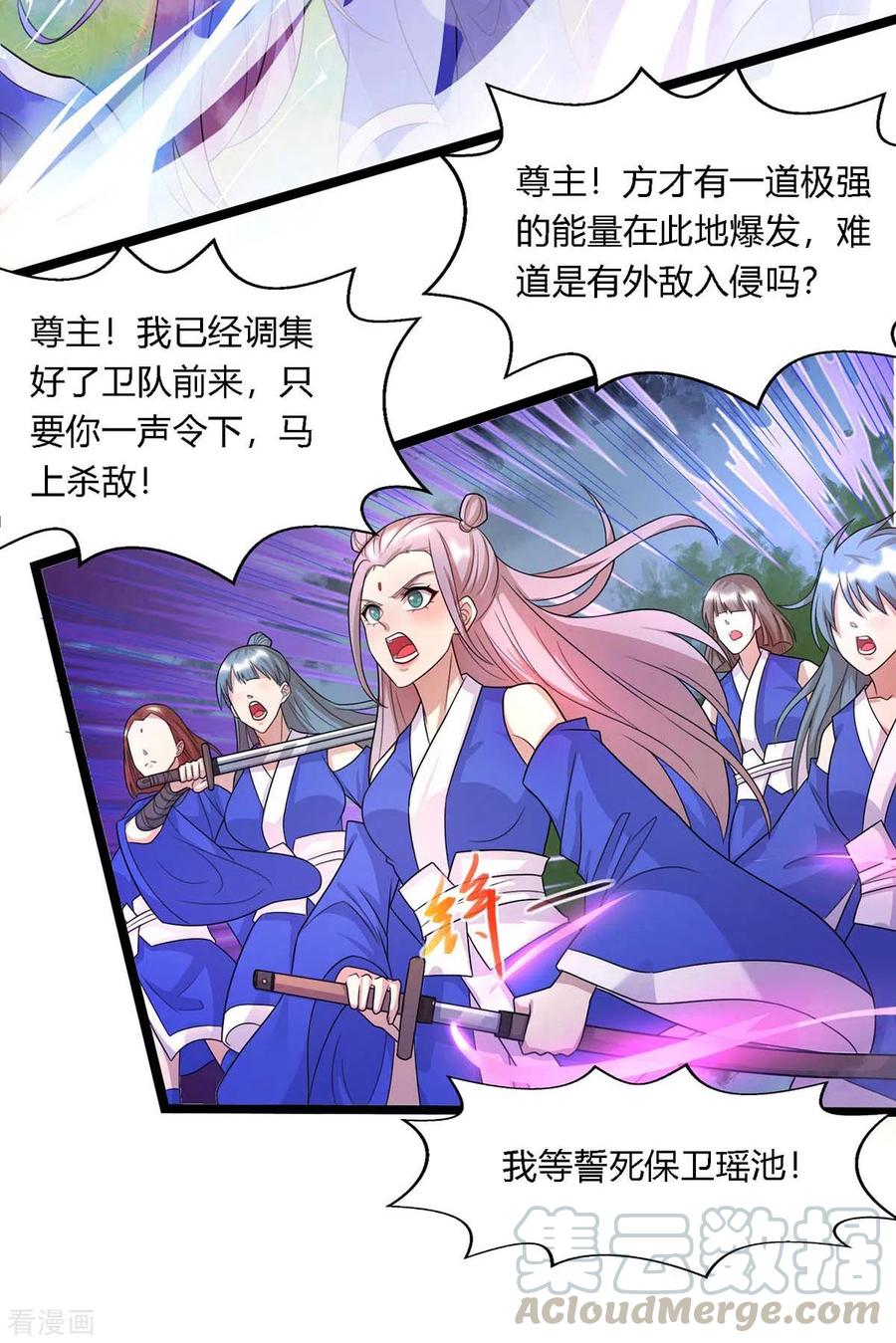 独步逍遥247话 天罚
