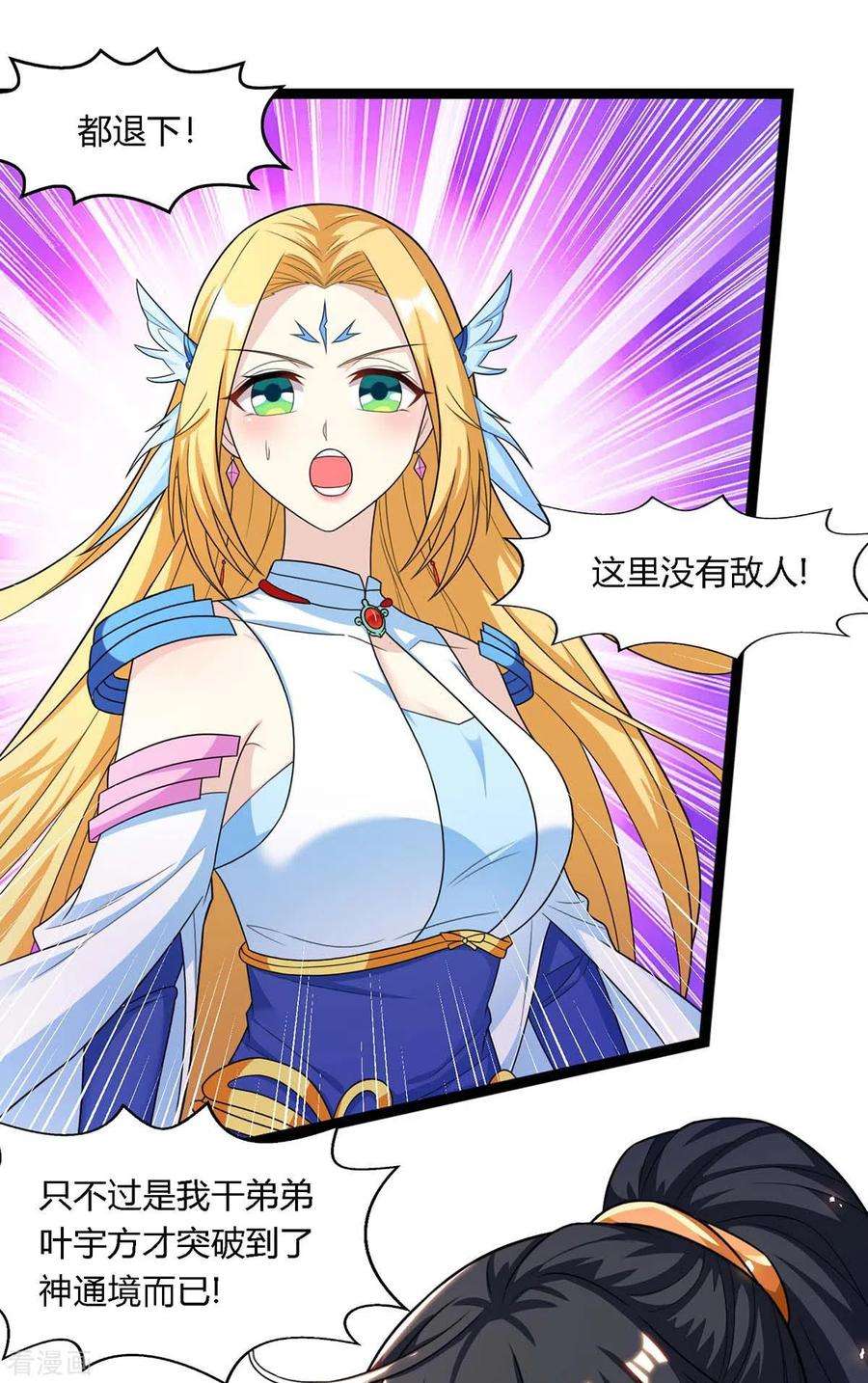 独步逍遥247话 天罚