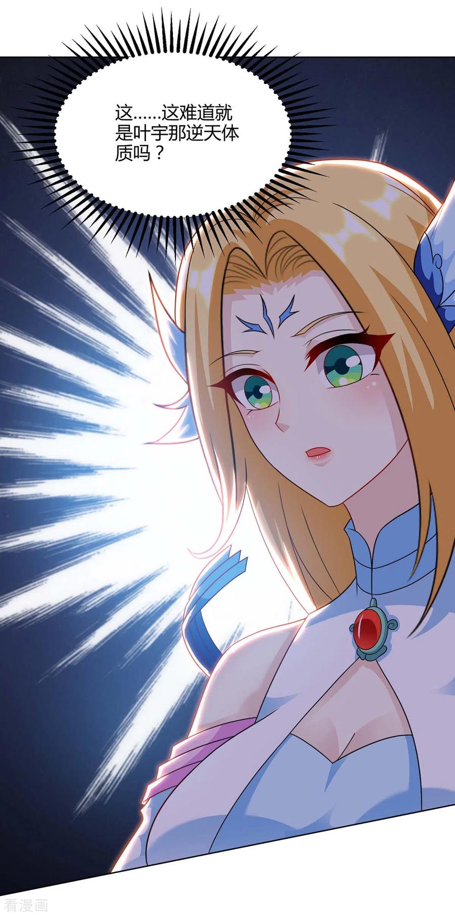 独步逍遥247话 天罚